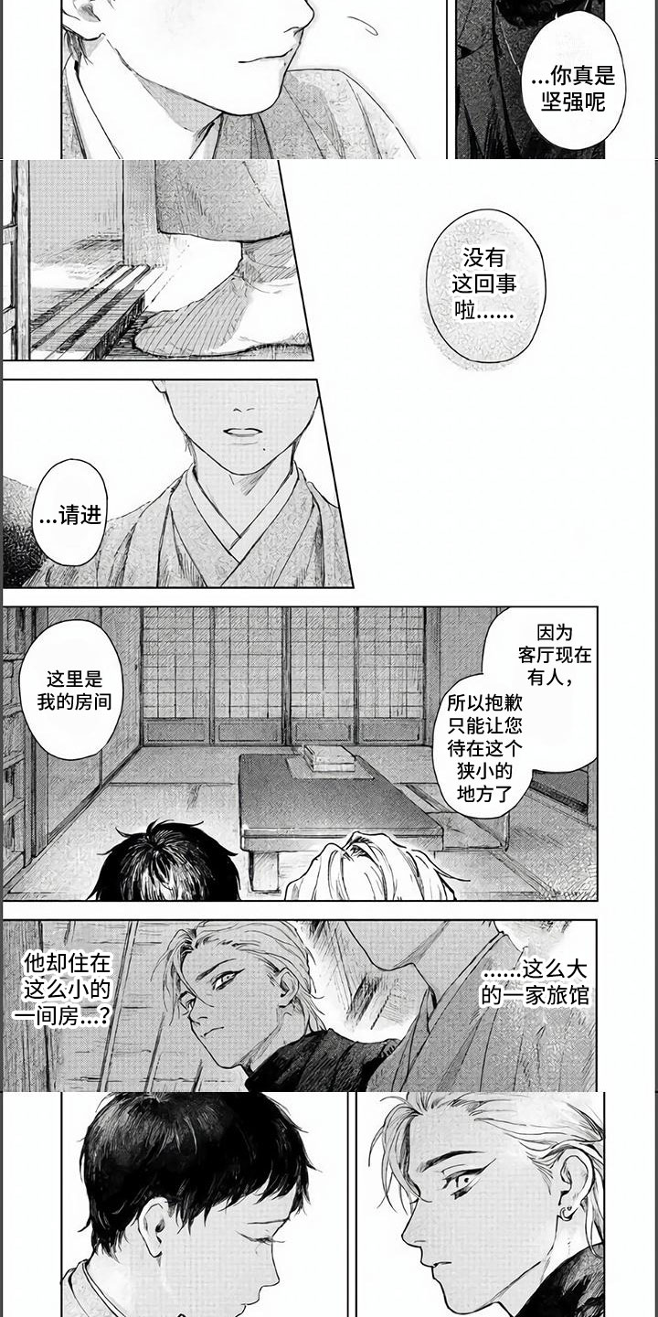 第3章：心虚2
