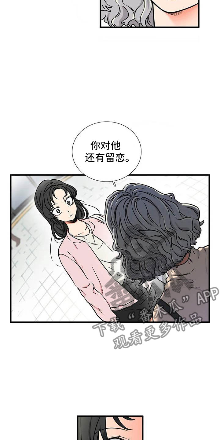 第8章：坦诚一点3