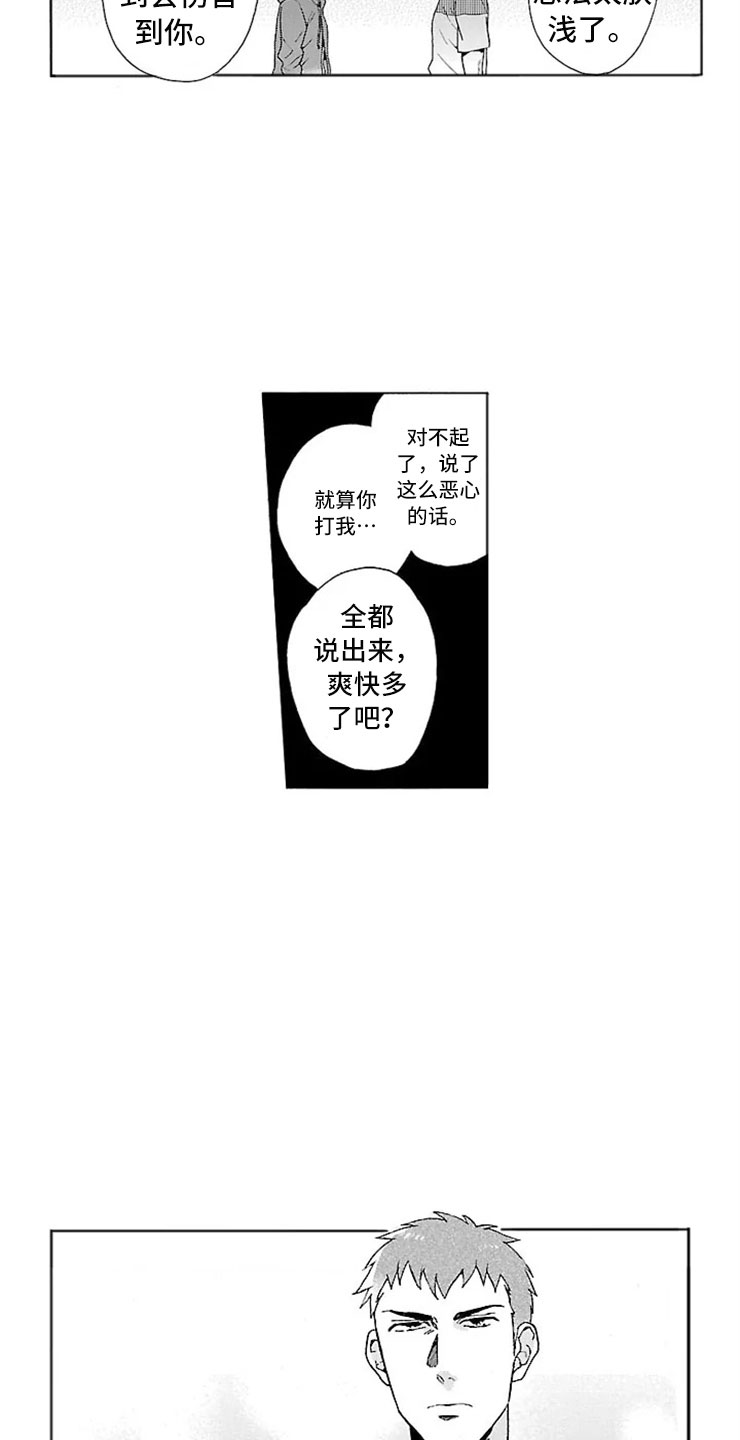 第20章：女装2