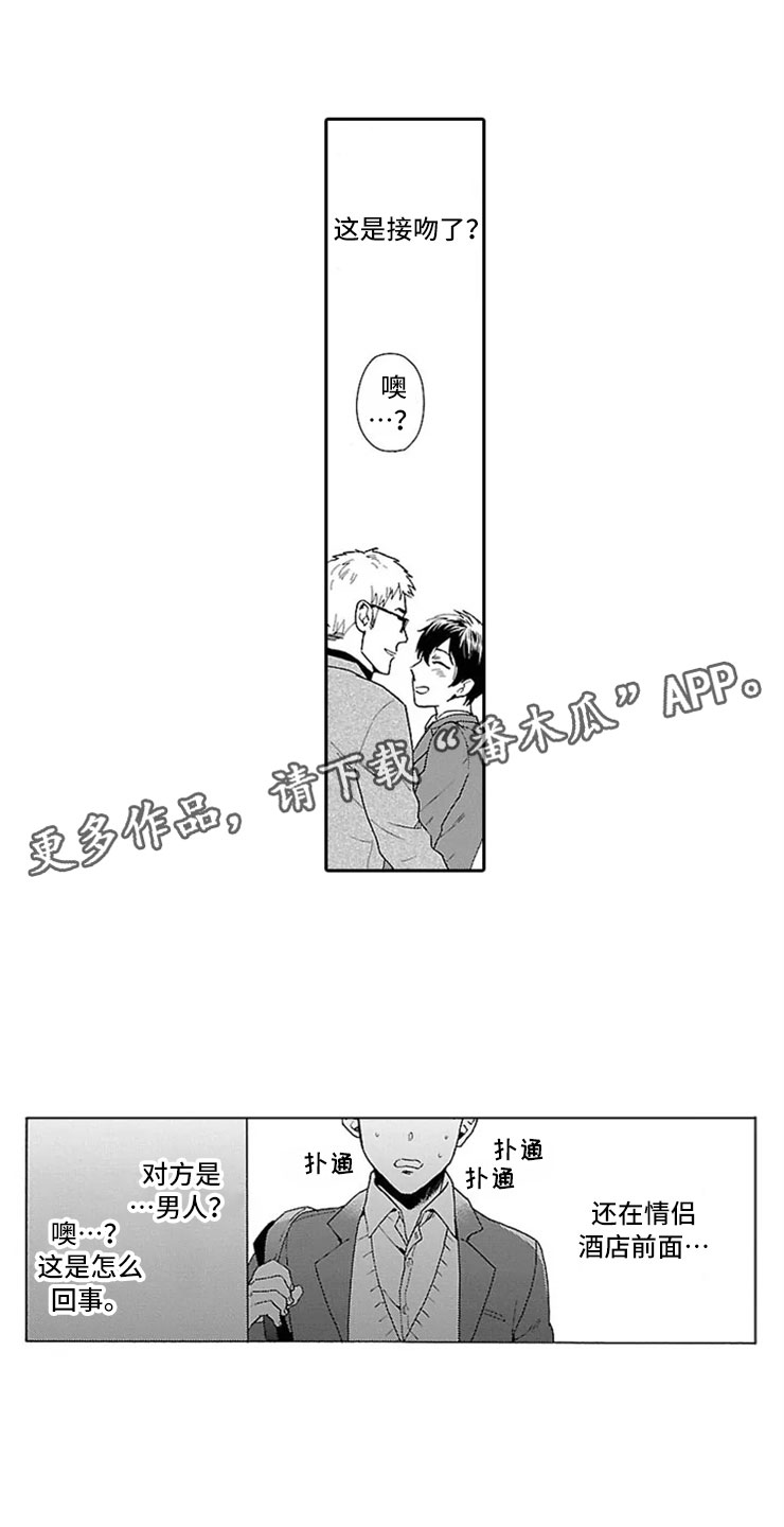 第6章：绑架0