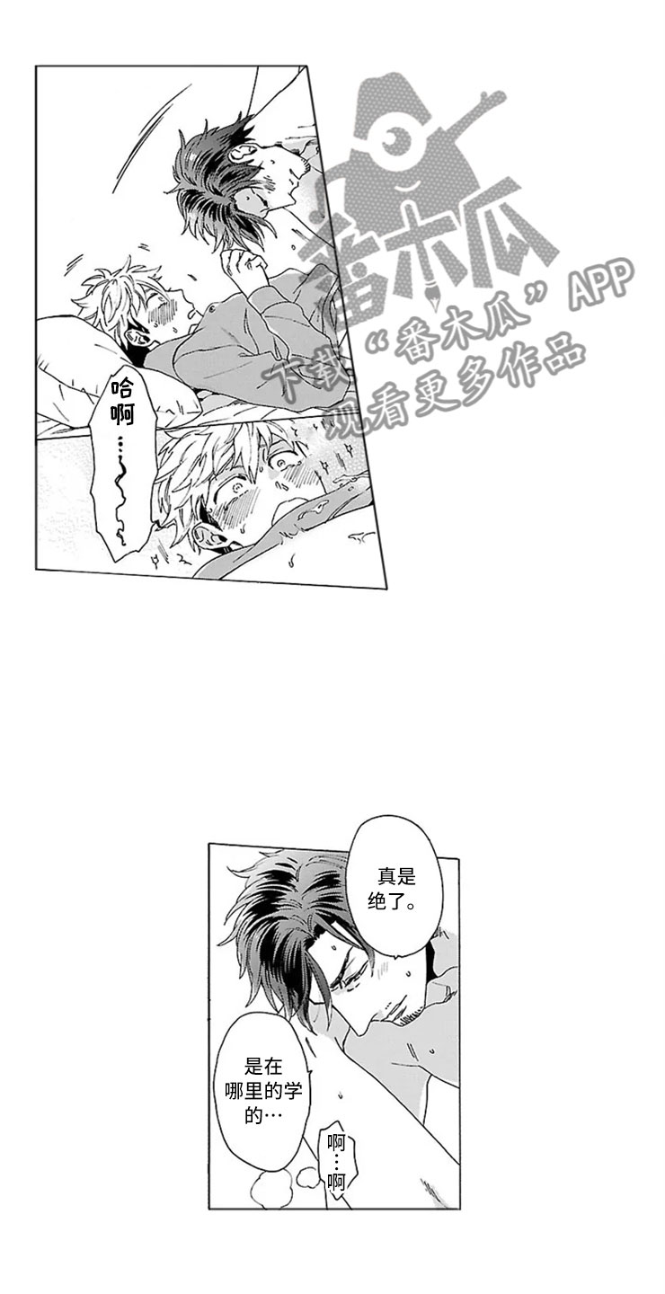 第12章：怪物0