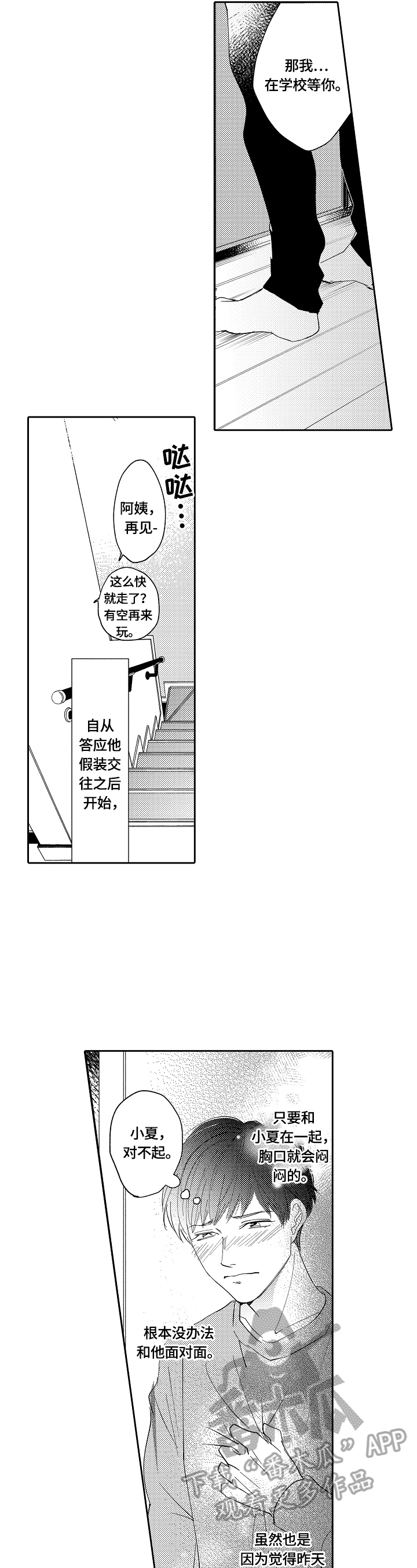 第13章：上学4