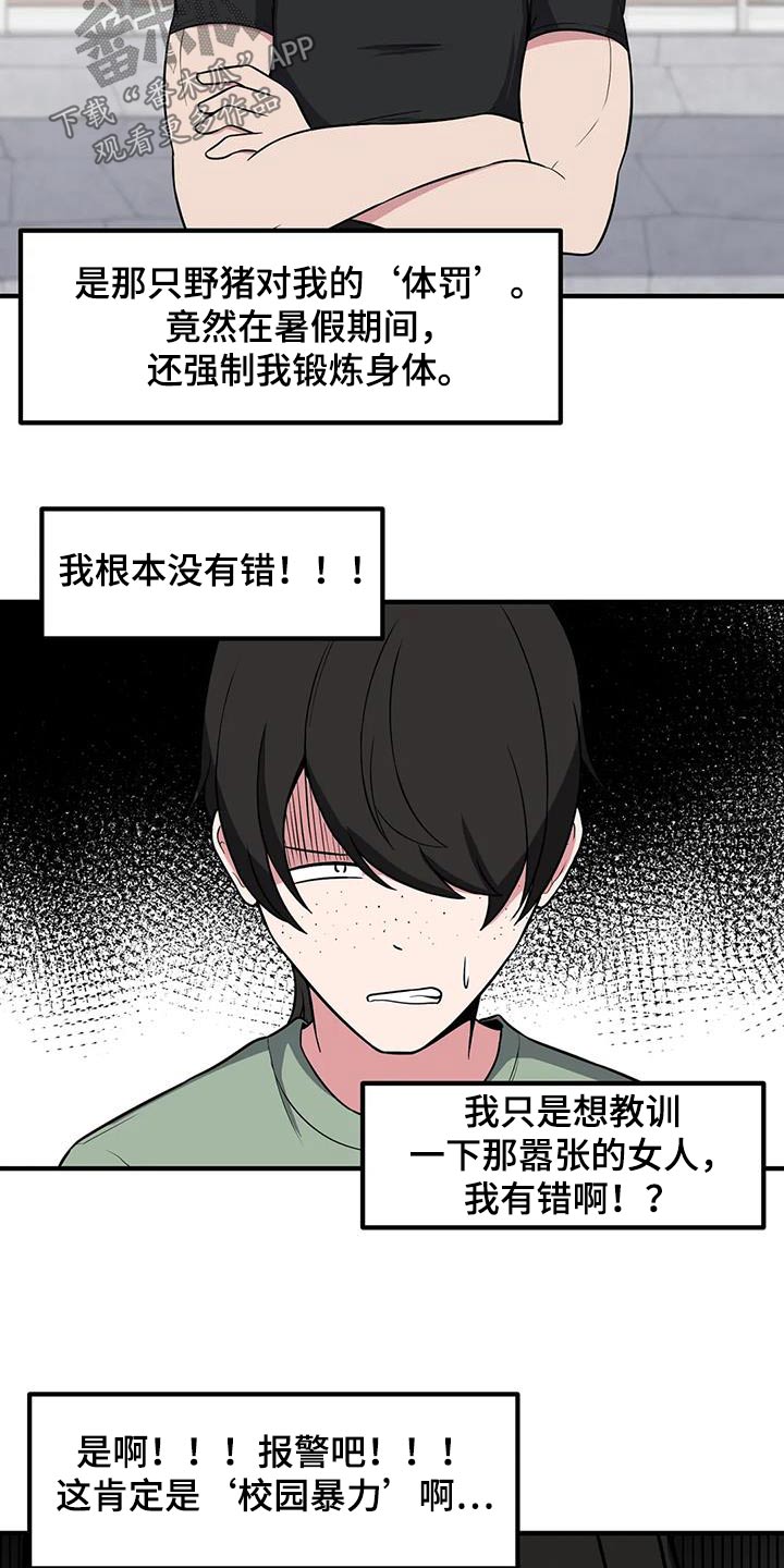 第98章：含糊1