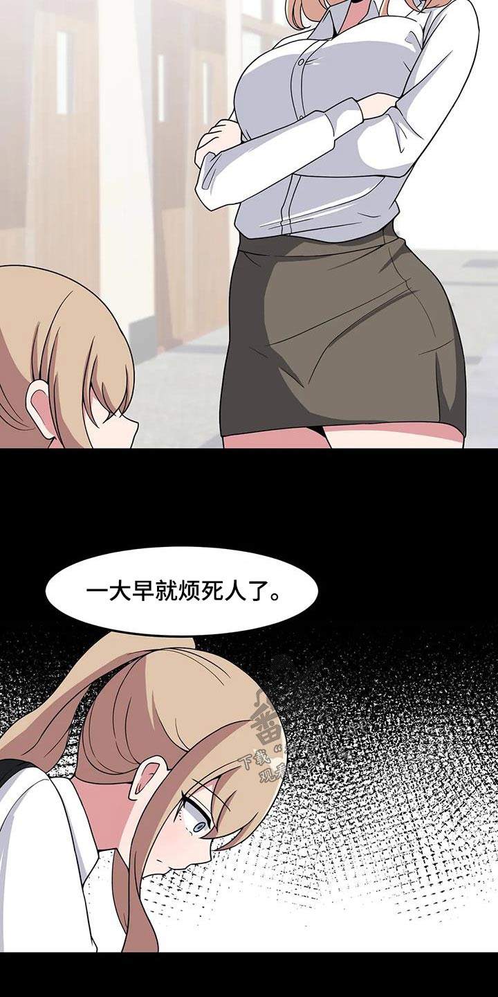 第89章：跟我想的不一样1