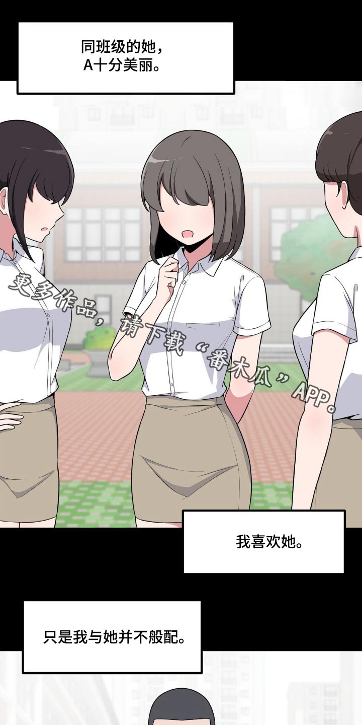 第122章：嫌弃0