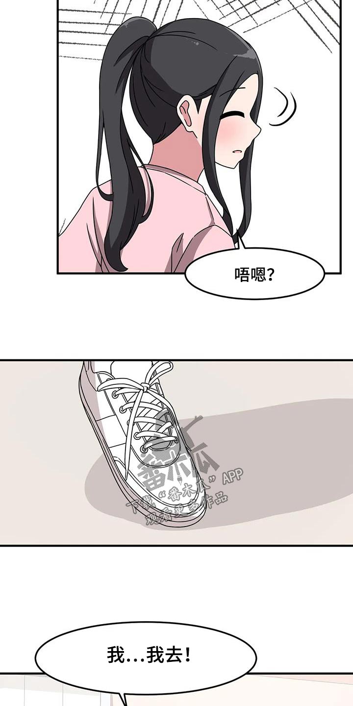 第82章：挺身而出2