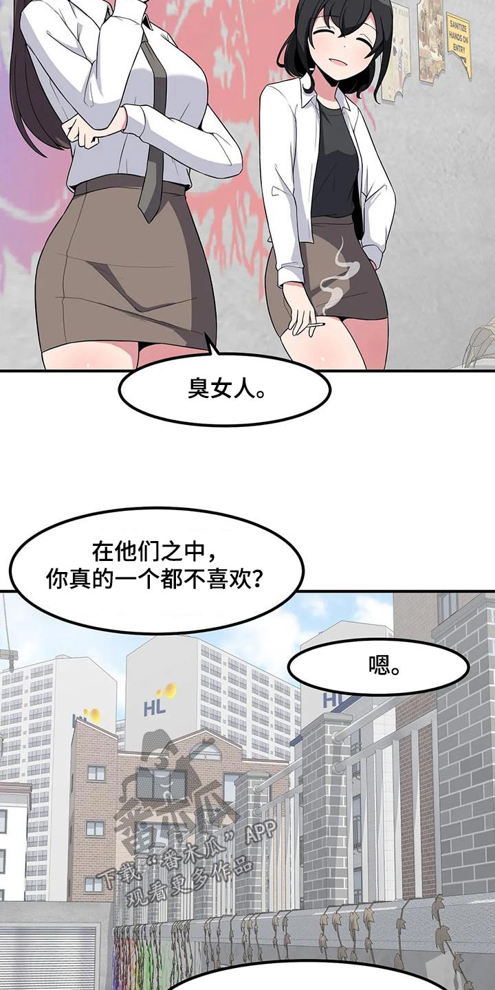 第105章：理想型3