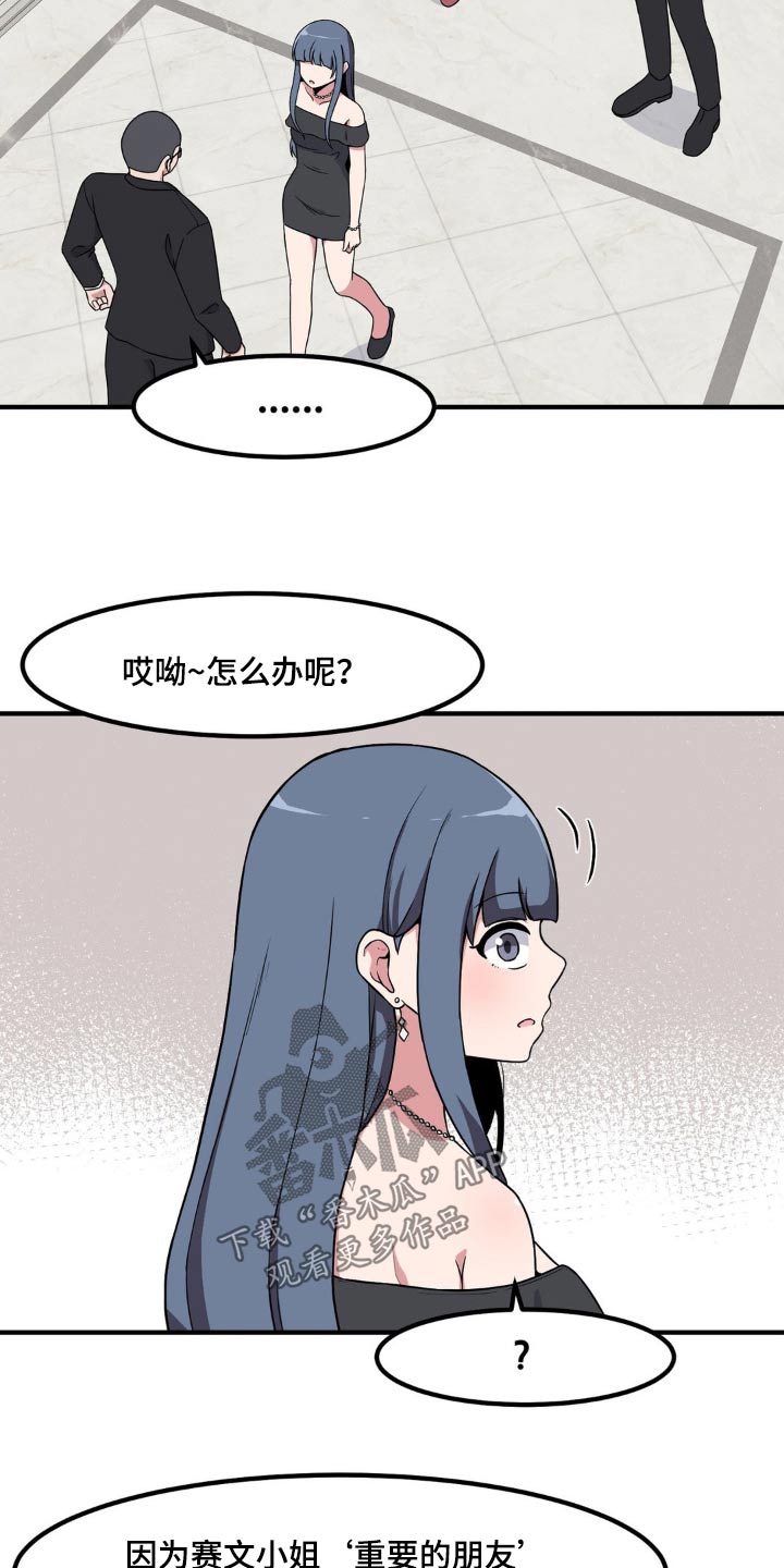 第121章：不能乱说1