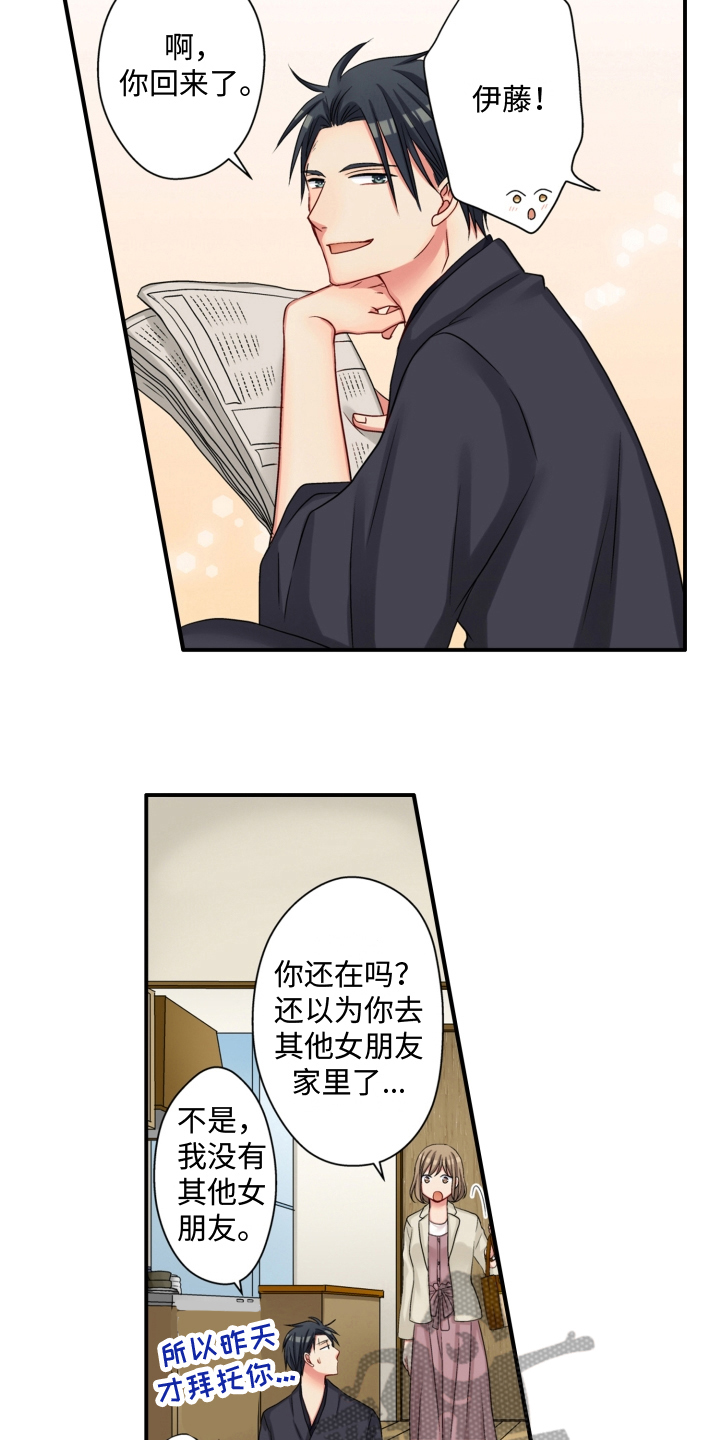 第7章：礼物2