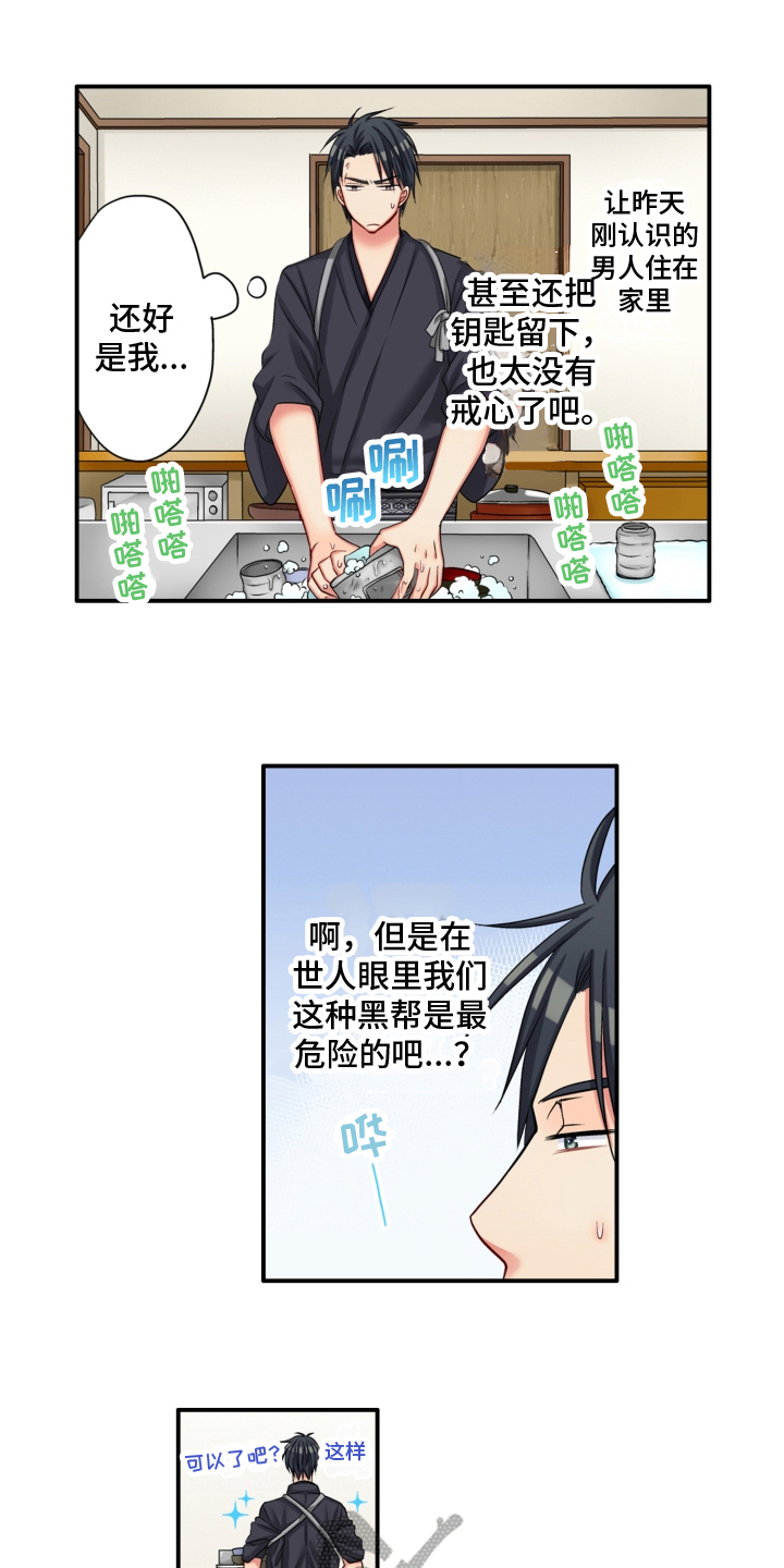 第6章：瞩目3