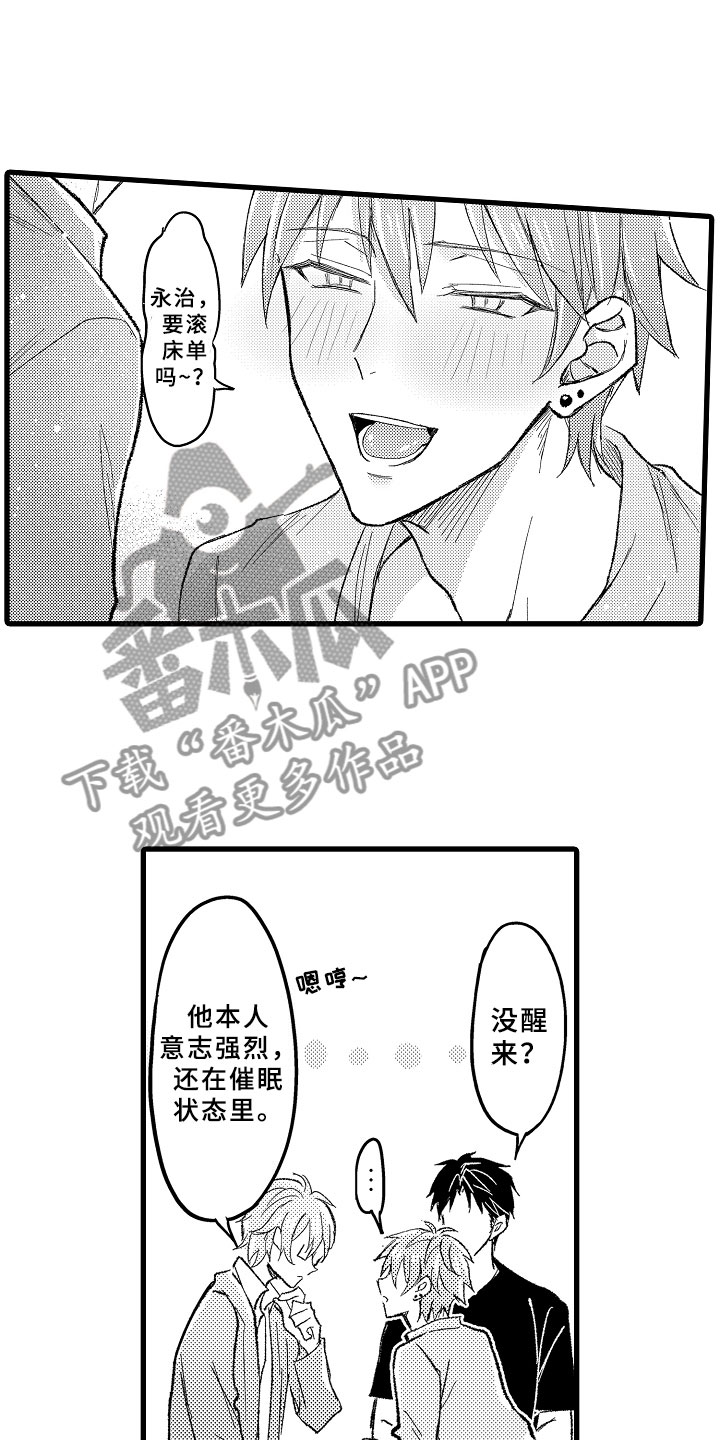 第11章：学得太快3