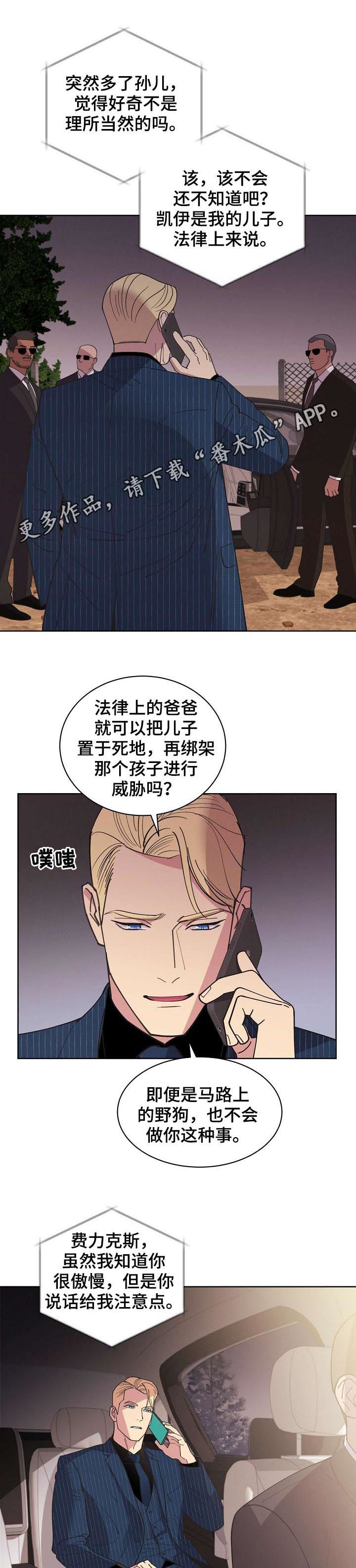 第74章：【第二季完结】是我的儿子0