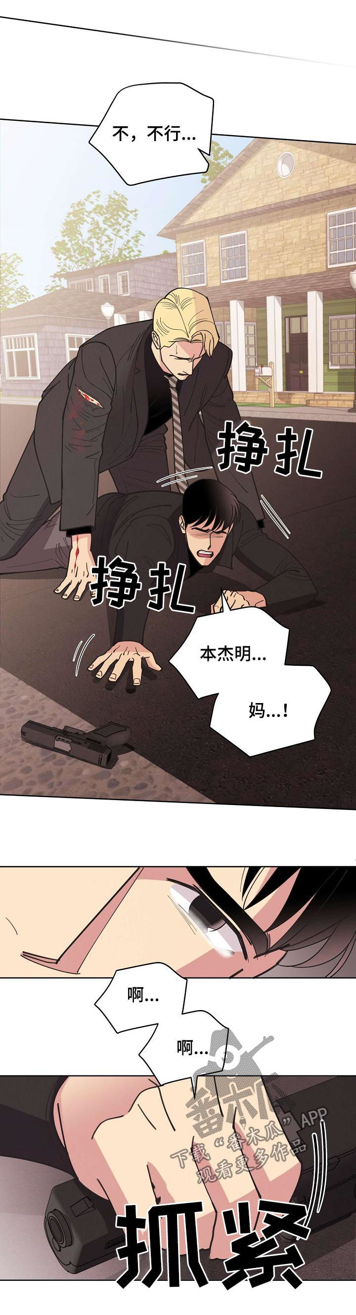 第64章：【第二季】雇佣兵2
