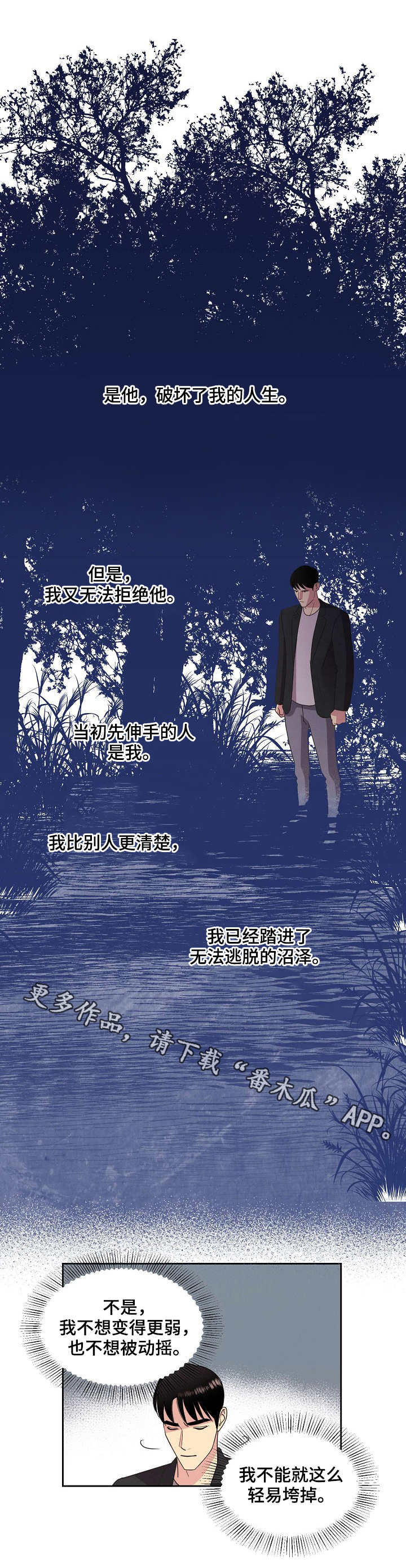 第25章：密谋1