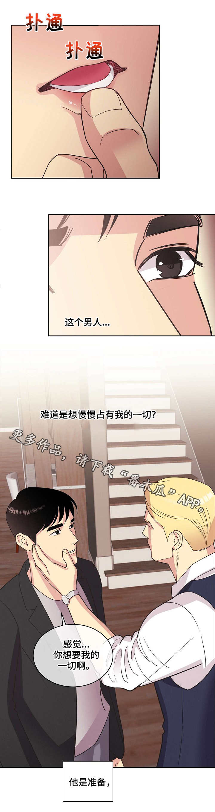 第26章：再次动摇2