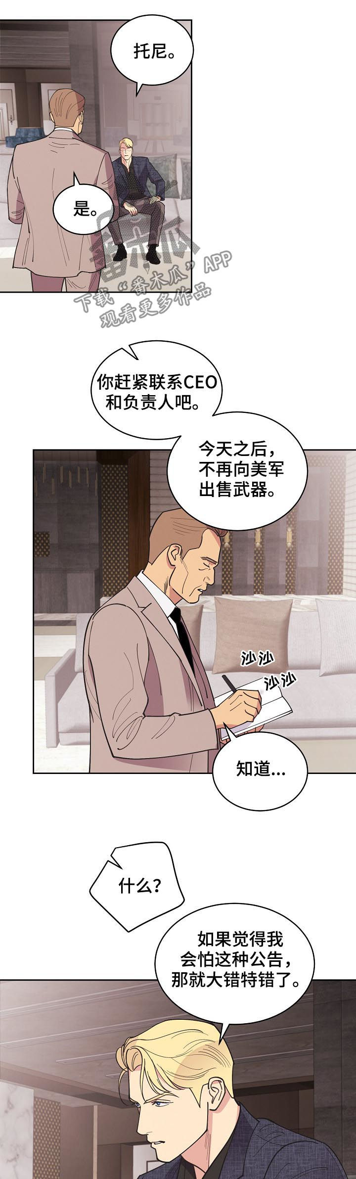 第84章：【第三季】全部杀死2