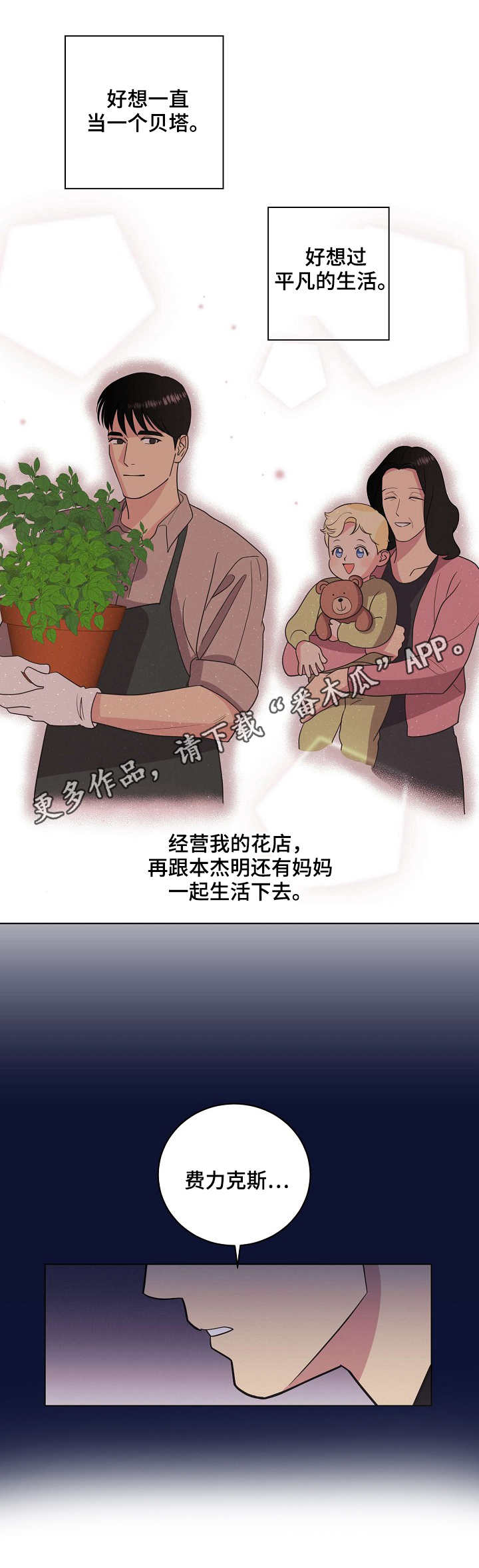 第25章：密谋0