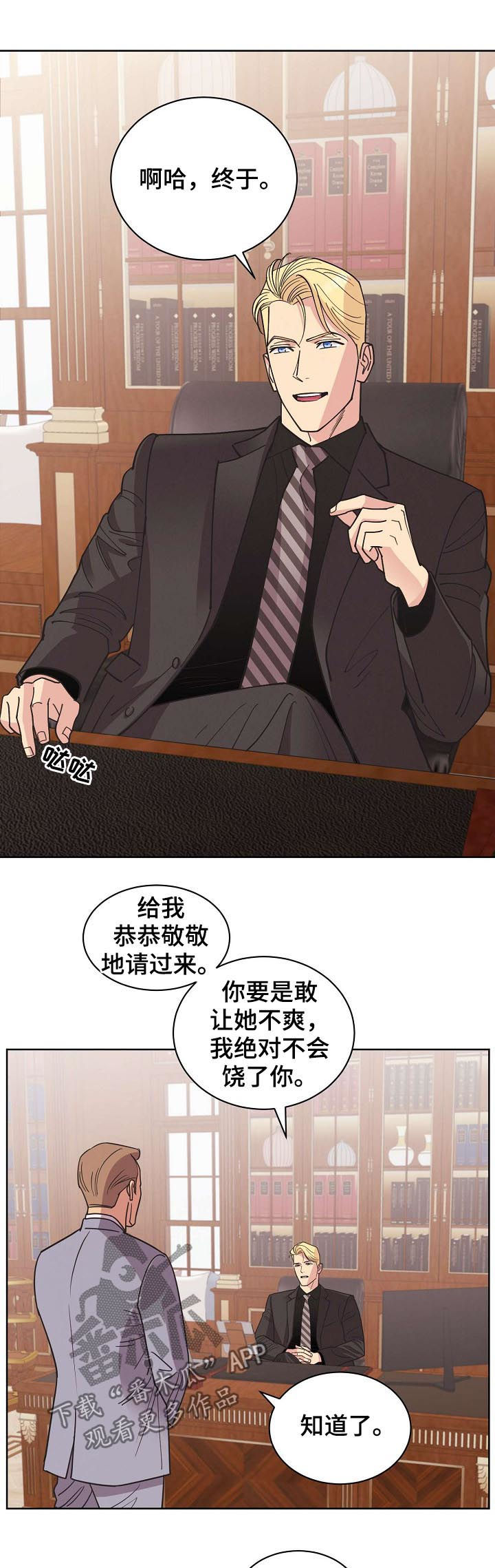 第61章：【第二季】疯子1
