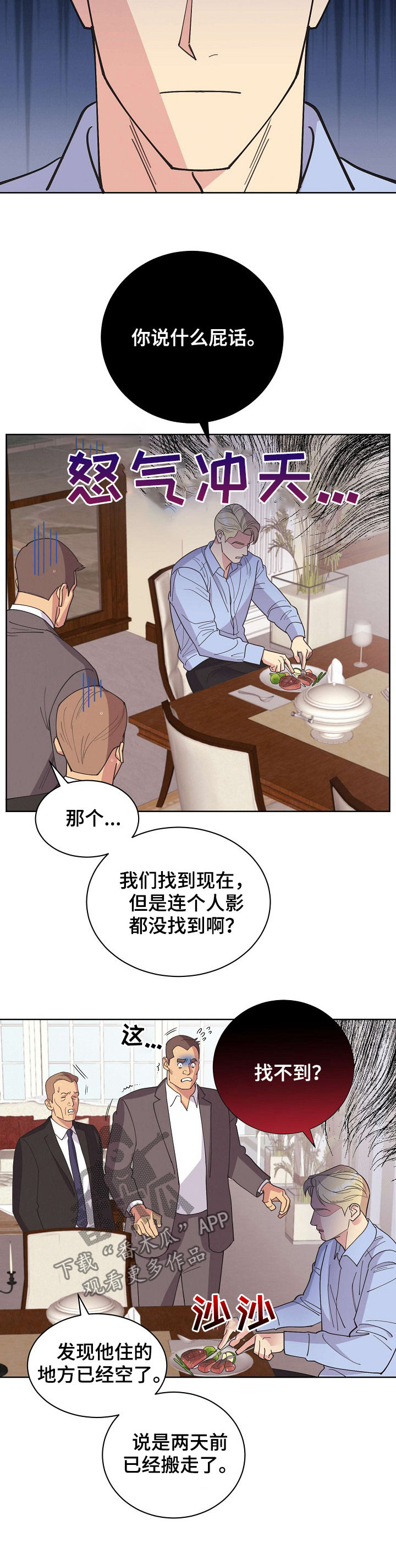 第49章：【第二季】消失了4