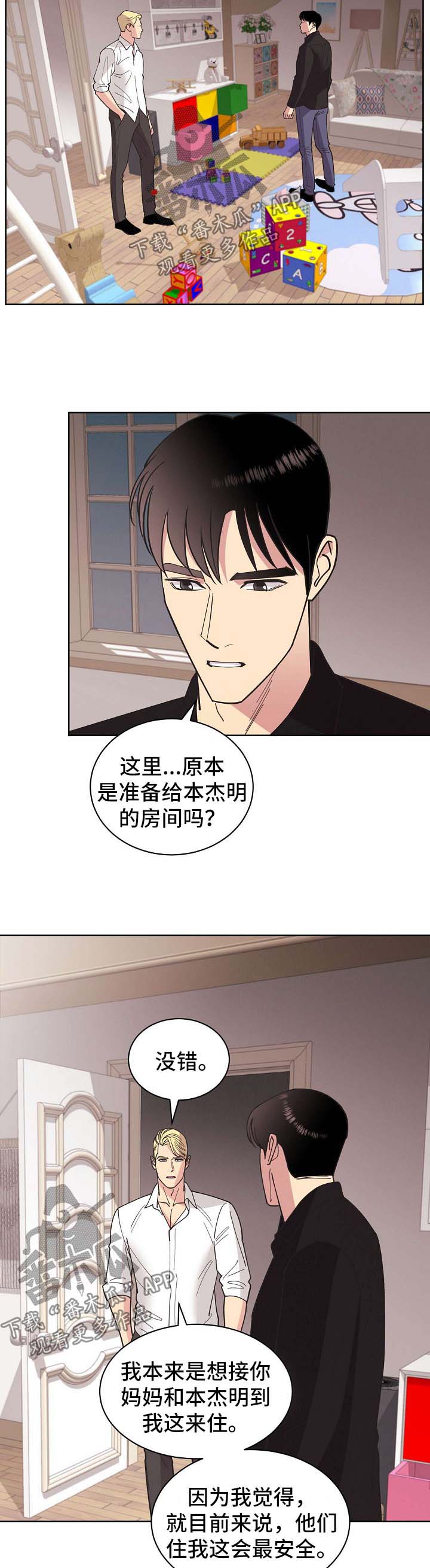 第67章：【第二季】我都会帮你3