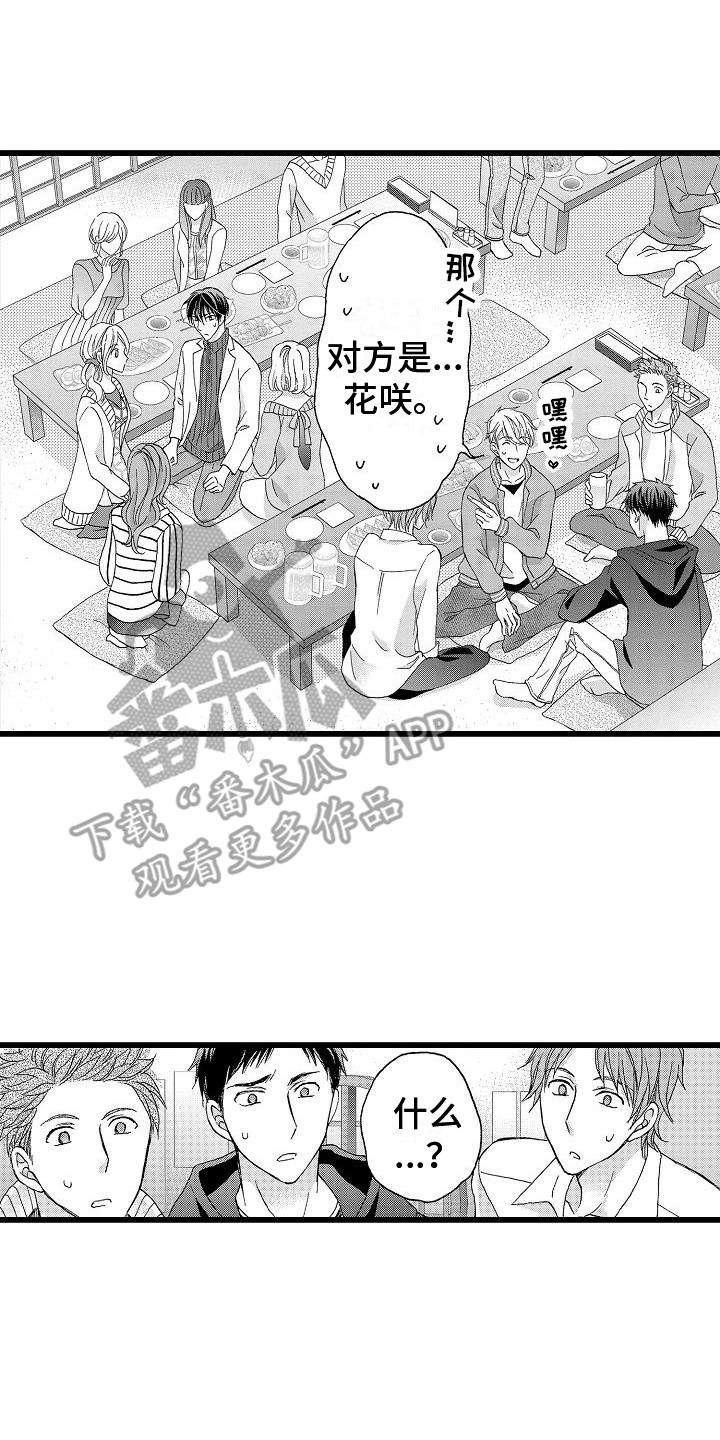 第18章：找茬0