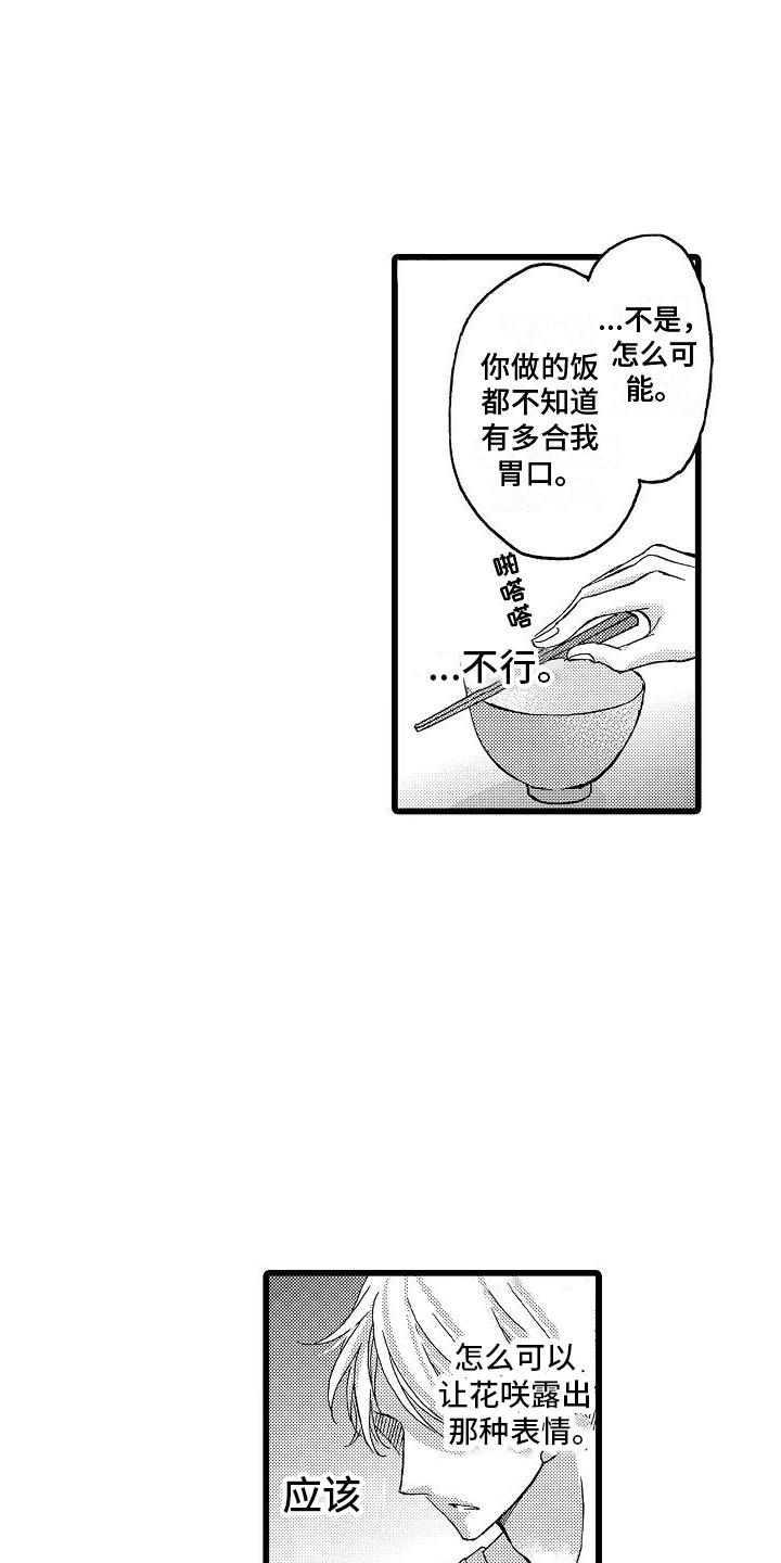 第3章：说出口0