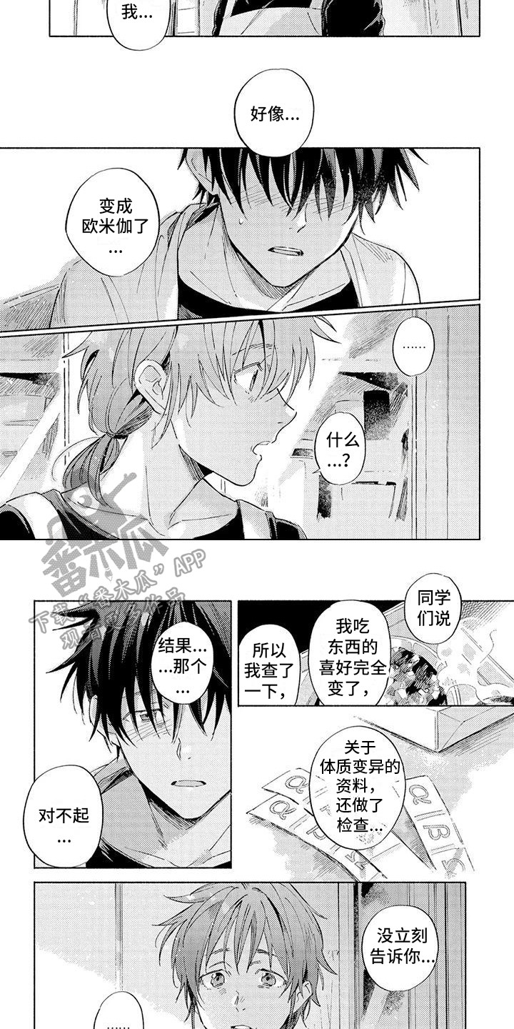 第11章：坦白4