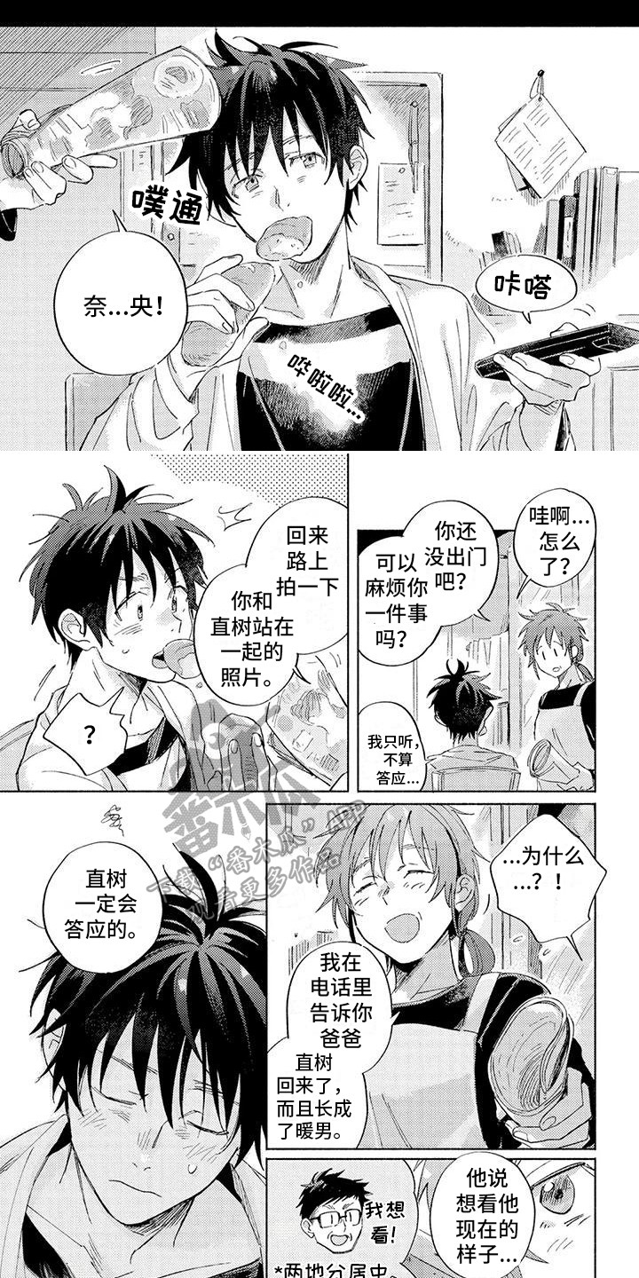 第11章：坦白2