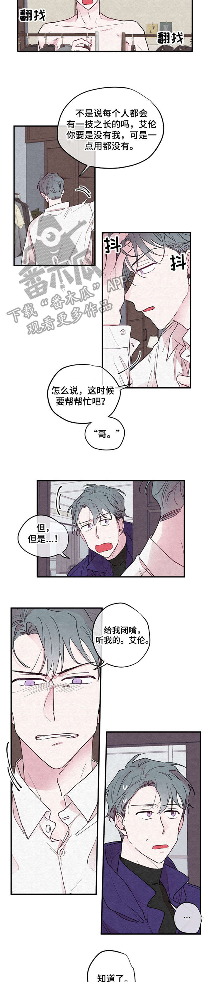 第3章：车祸4