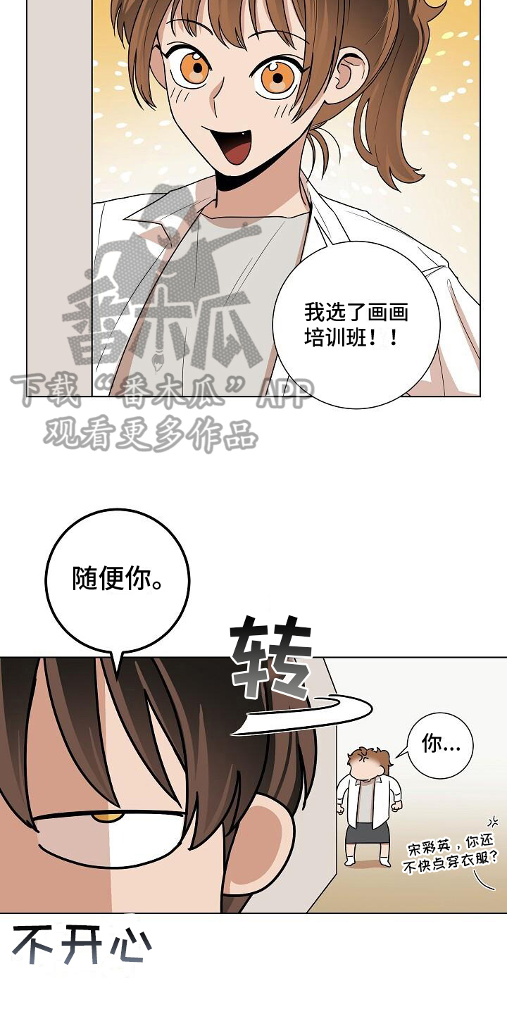 第22章：都有事2