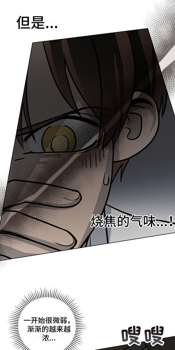 第24章：袭击1