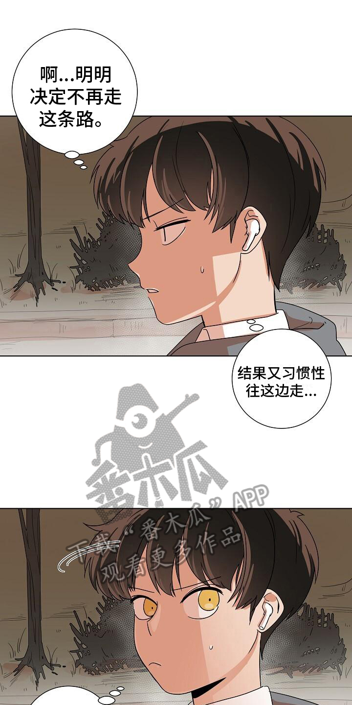 第9章：不是坏人1