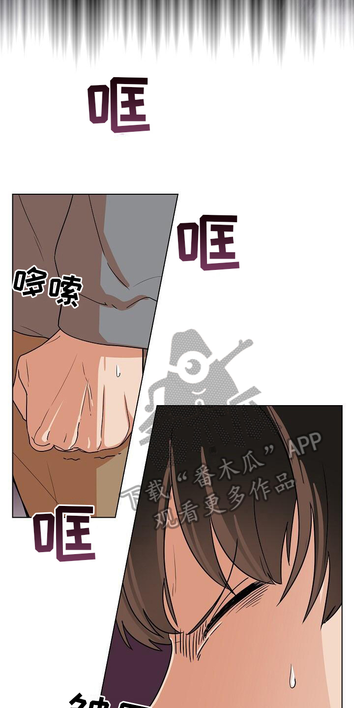 第9章：不是坏人3