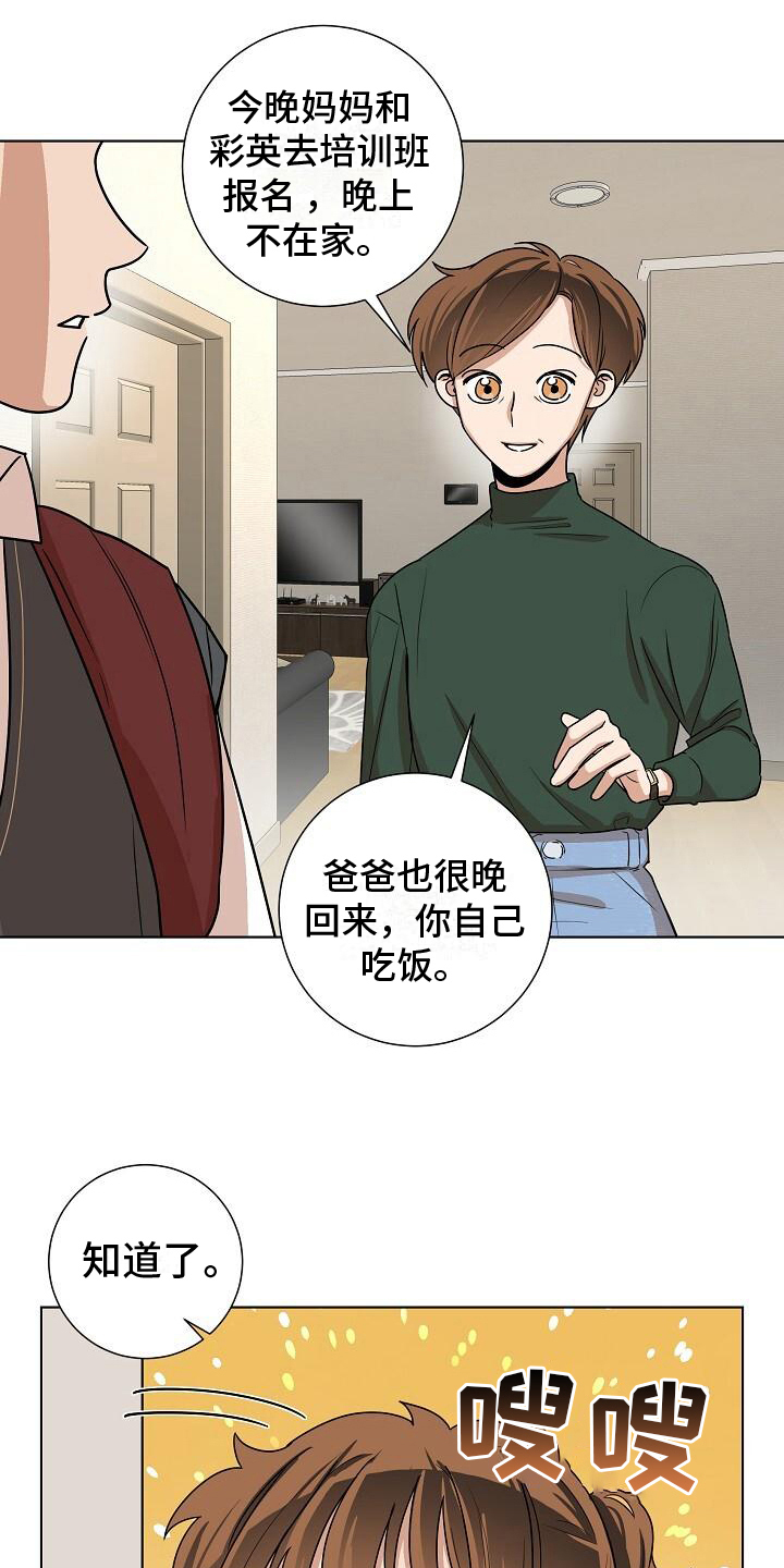 第22章：都有事1