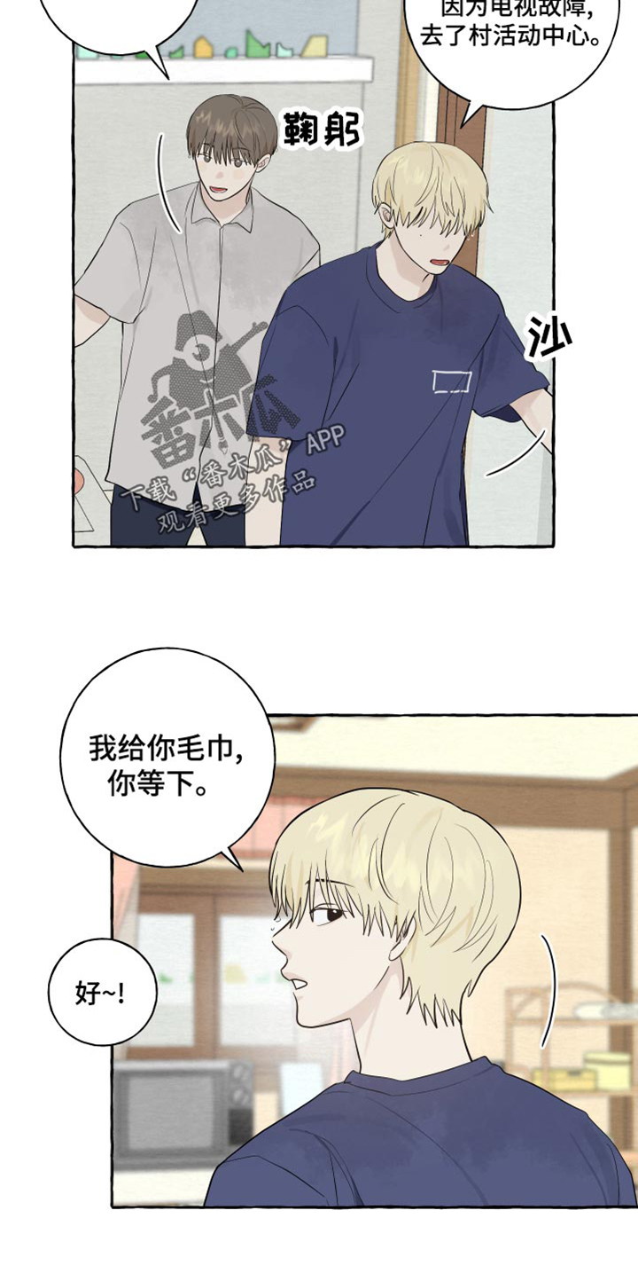 第22章：下雨1