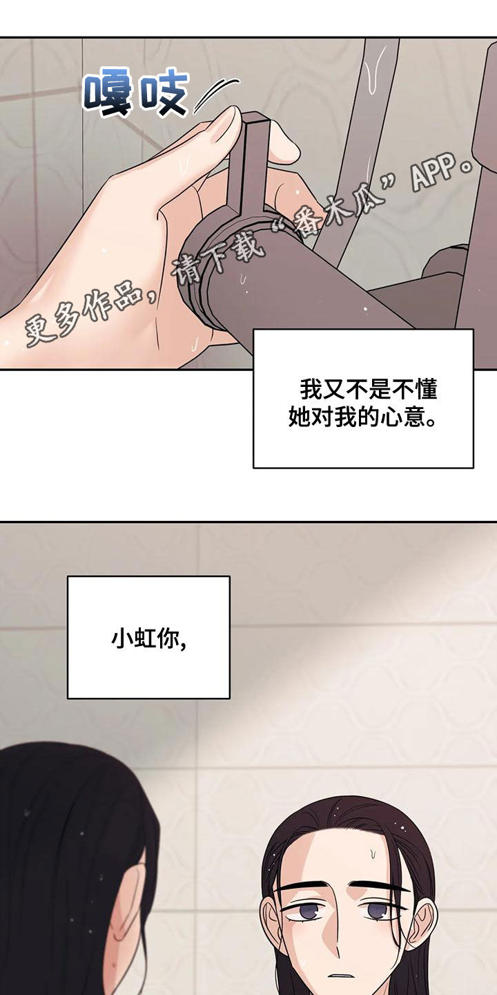 第81章：【第二季】不听劝0