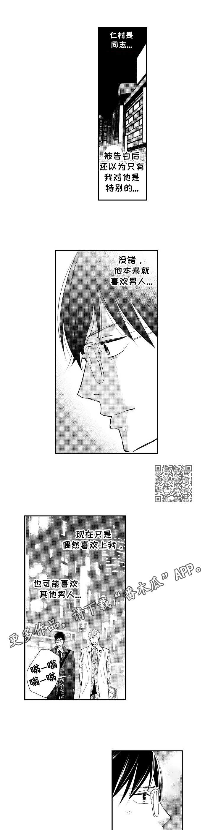 第8章：胡思乱想4