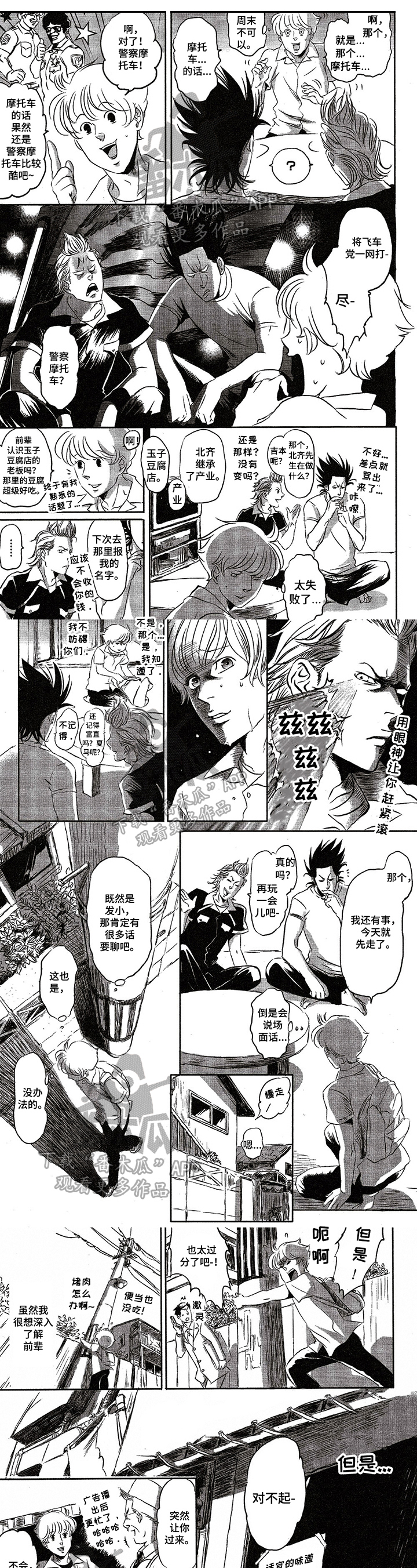 第14章：威胁0