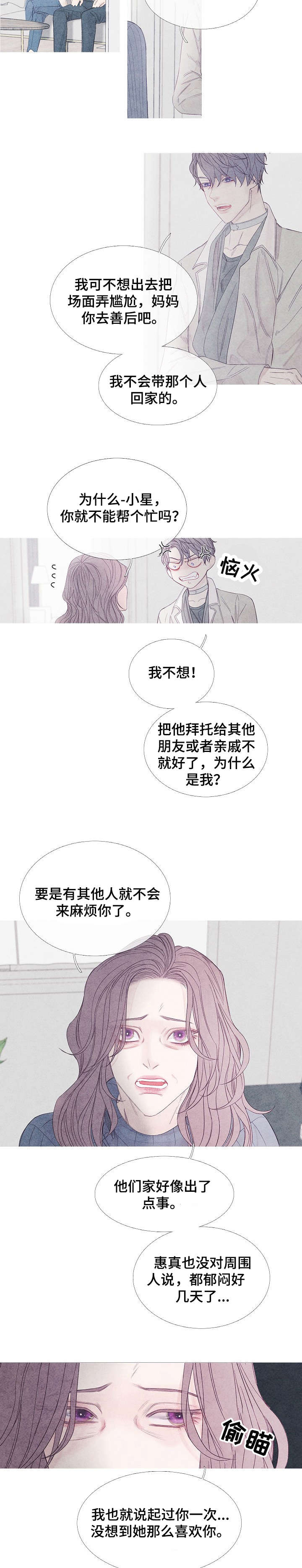 第1章：同居4