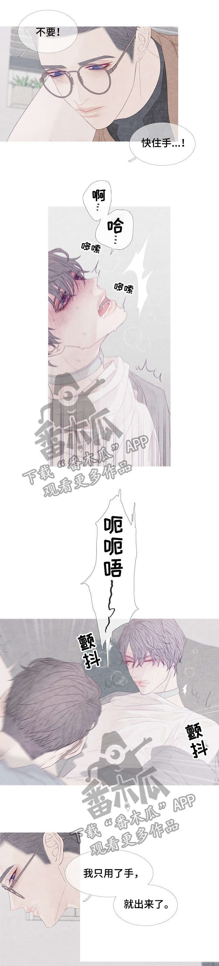 第10章：醒了3