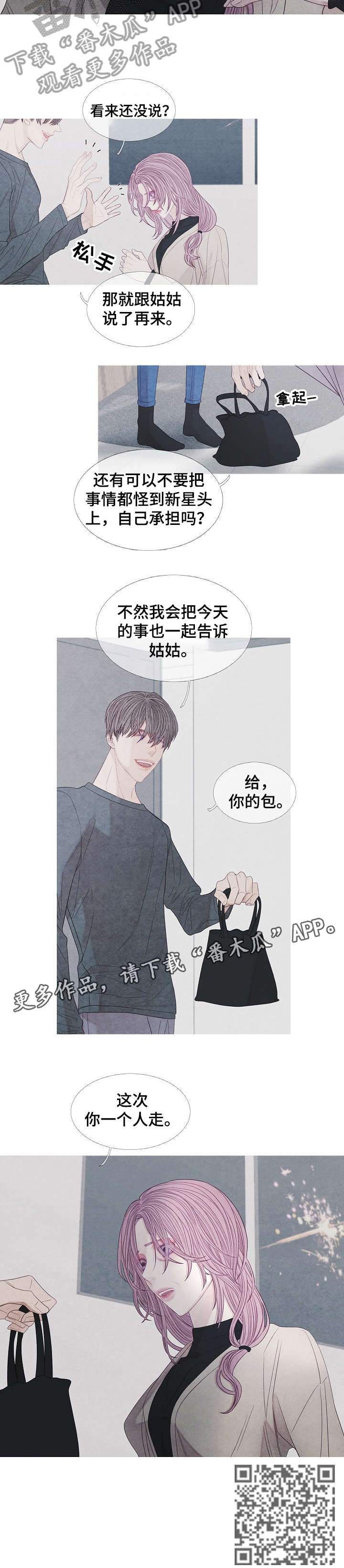 第28章：没用3