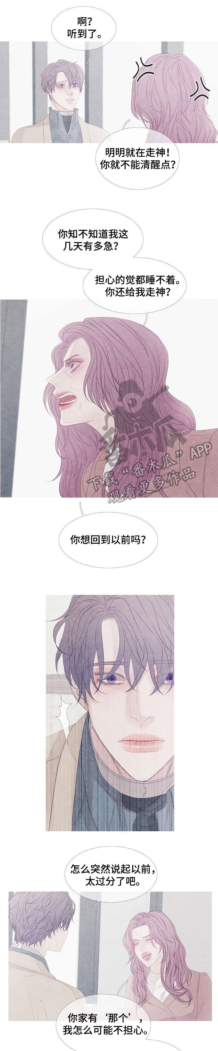 第18章：可怜3