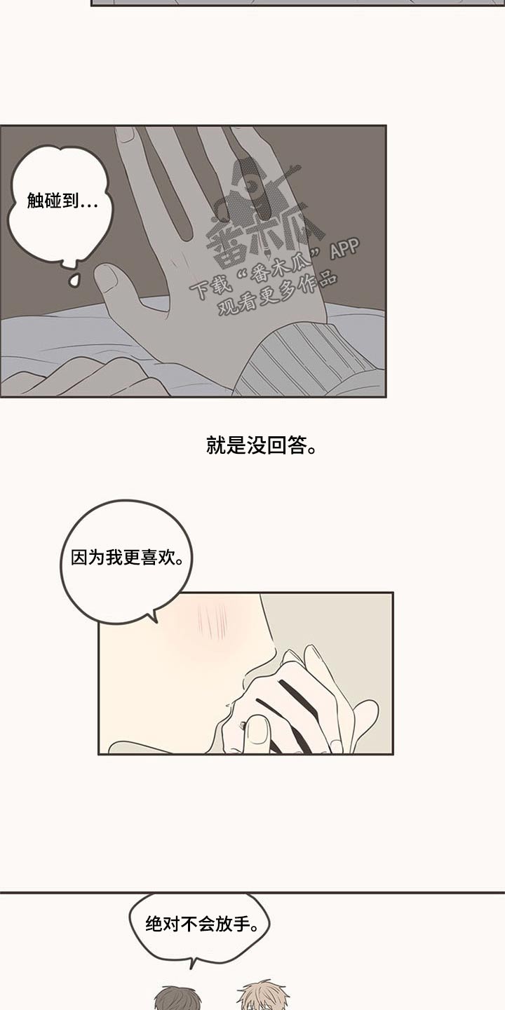 第103章：排球2