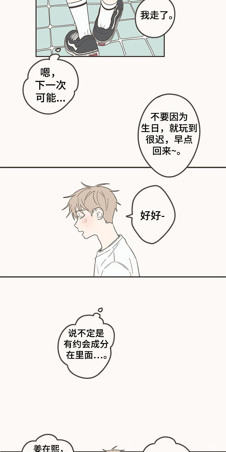 第95章：生日快乐3
