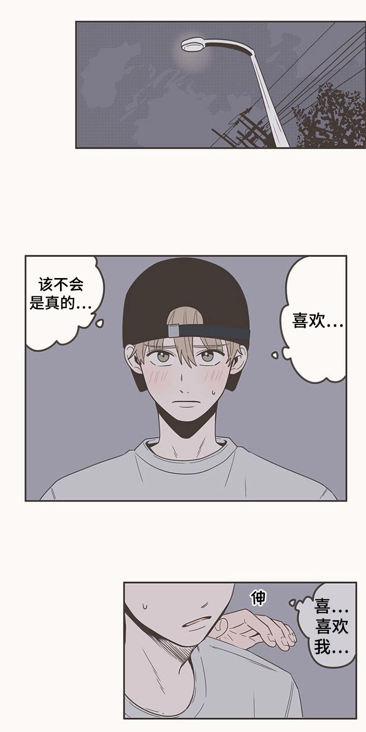 第93章：接触2