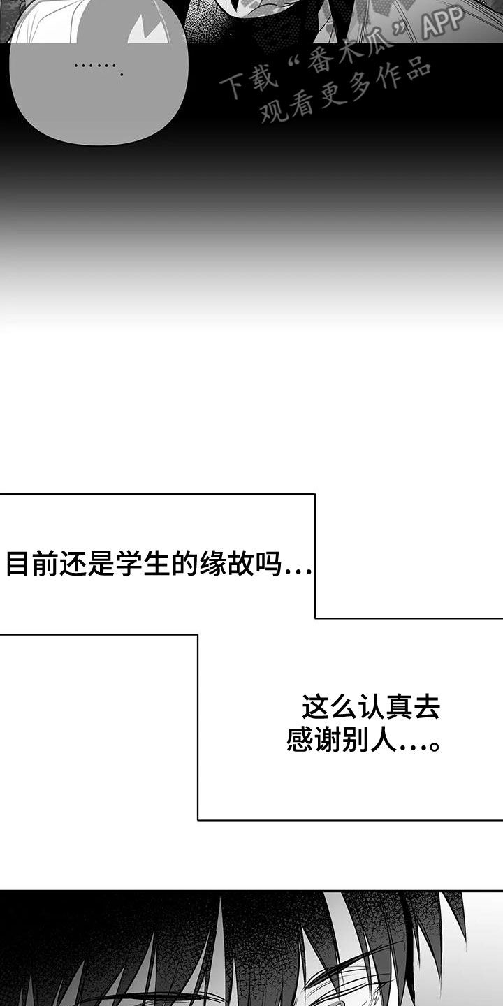 第182章：【第三季】好好感谢你4