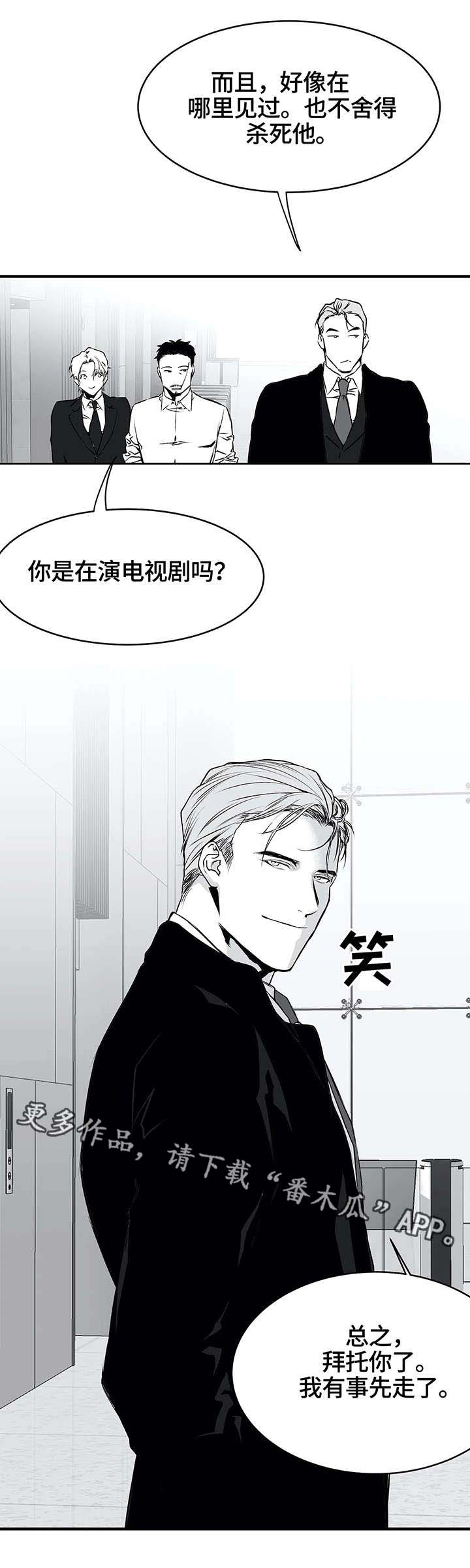 第10章：黑帮3