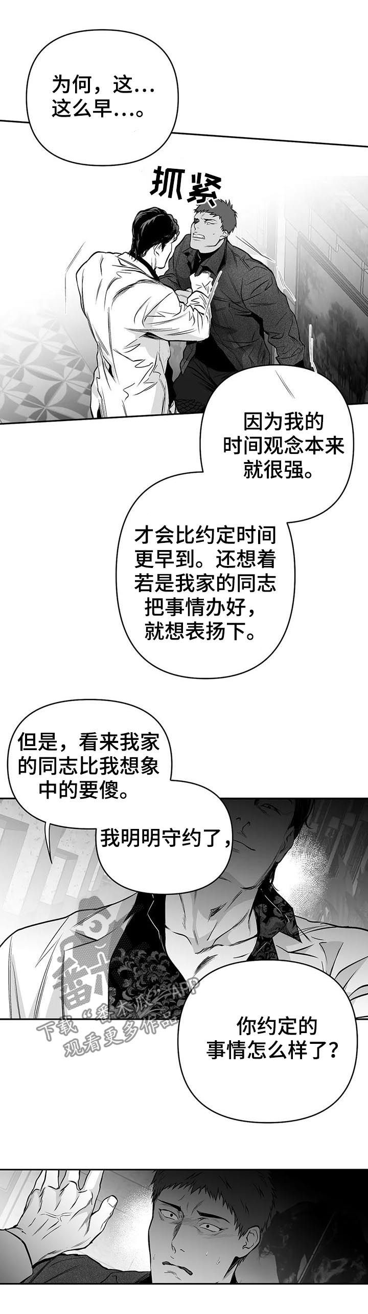第85章：我跟你走1