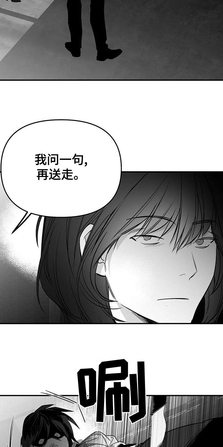 第193章：【第三季】都是因为你4