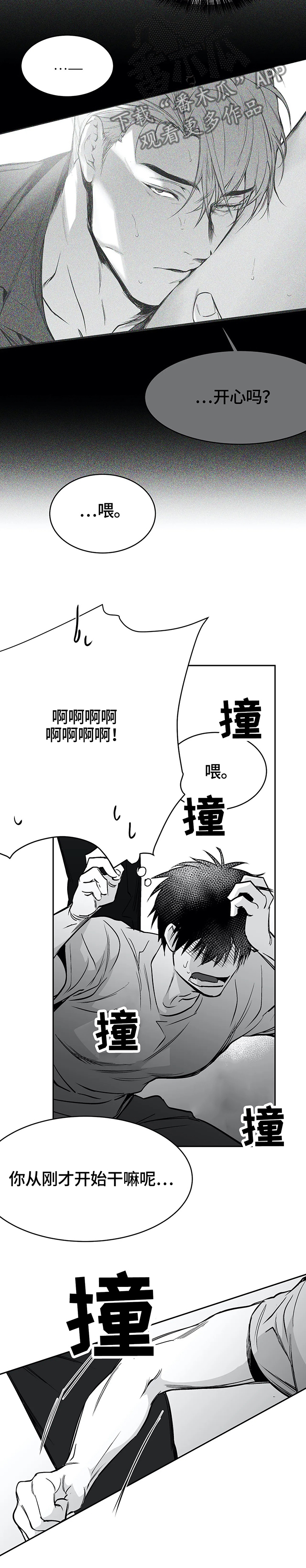 第54章：放心了4
